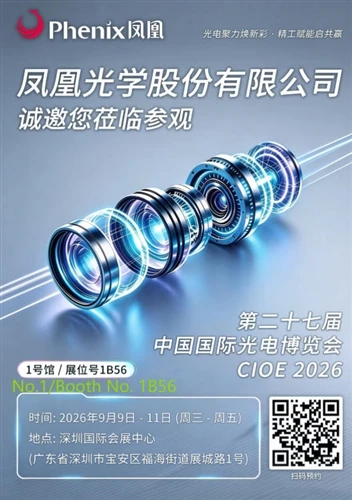 Optoelectronic Synergy & Precision Engineering | Phenix Optics Shines At CIOE...